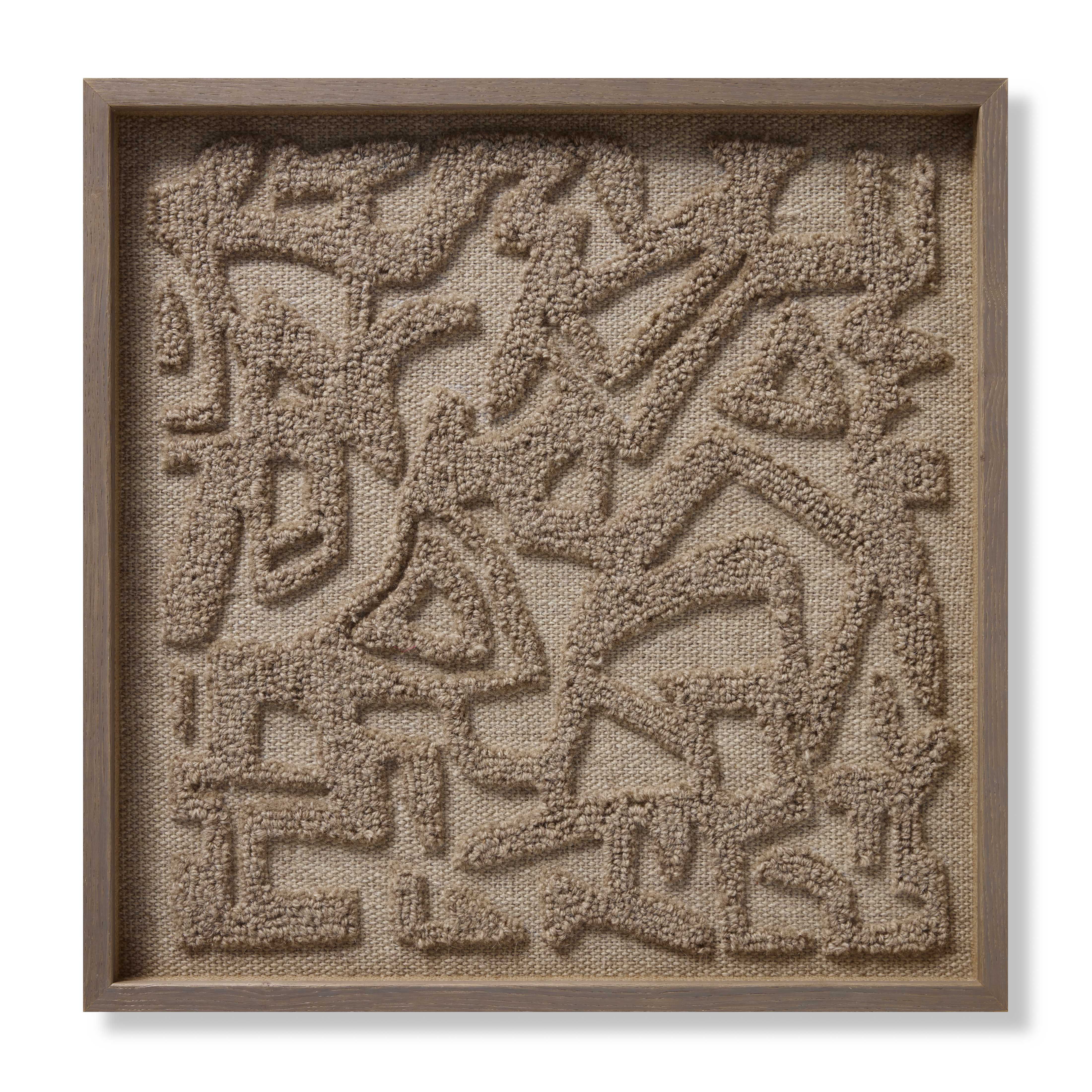 Loloi II Trope Wall Art, Wall Hanging, 24" length x 24" width