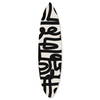 Articles Surfboard (No Embellishment), by Oliver Gal,  18x76 thumbnail 1